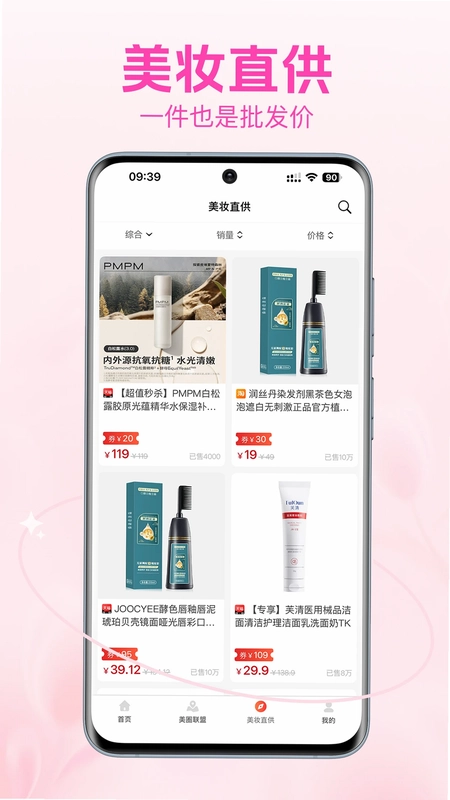 智美方舟预览图