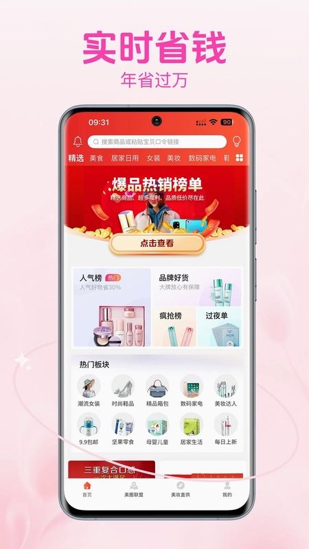 智美方舟预览图