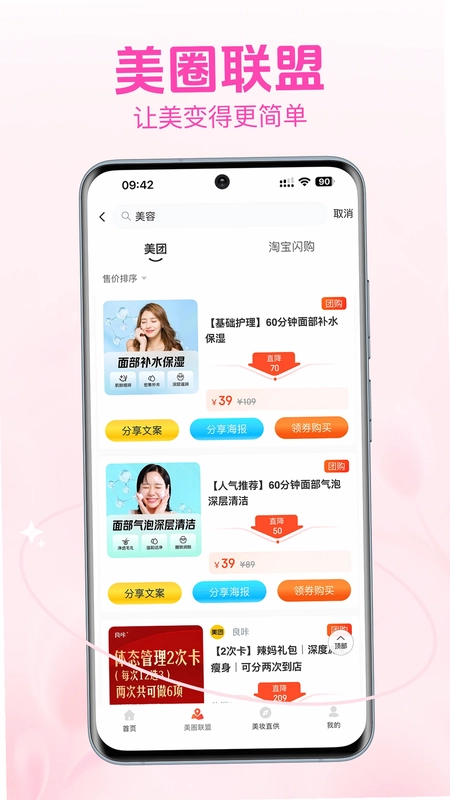 智美方舟预览图