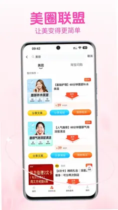 智美方舟预览图