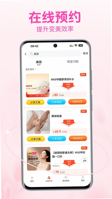 智美方舟预览图