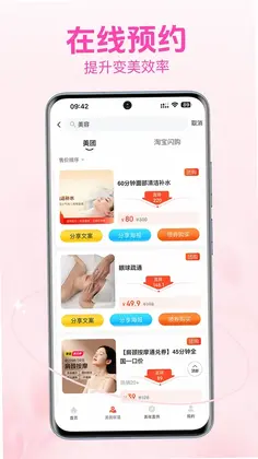 智美方舟预览图