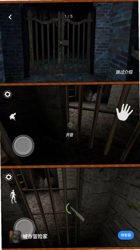 城市冒险家游戏预览图