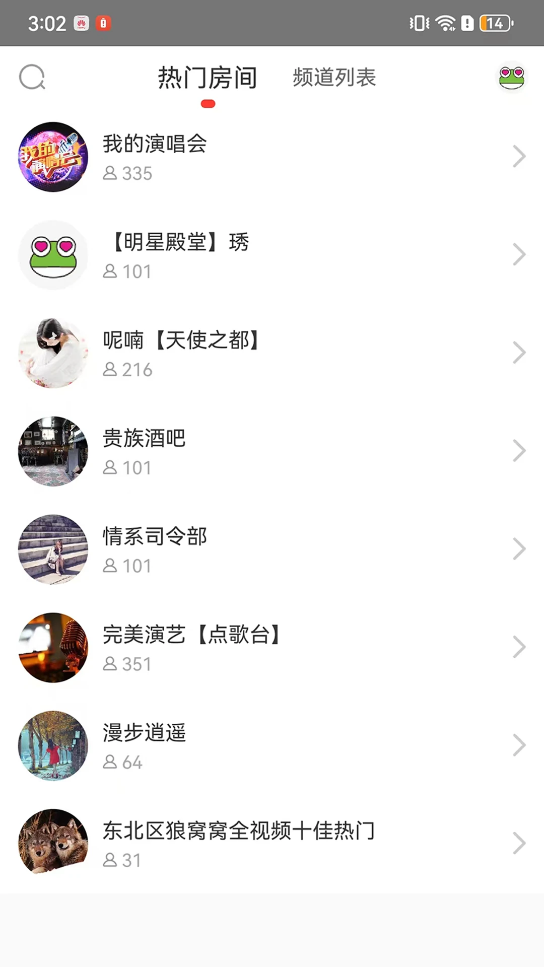 呱呱社区预览图