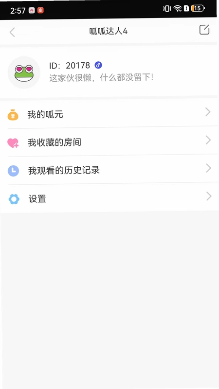 呱呱社区预览图