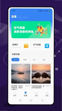 实时台风速报预览图