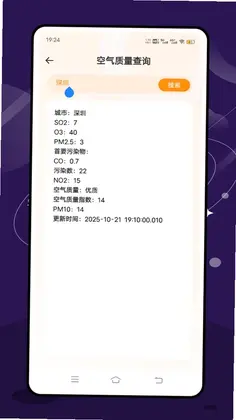 实时台风速报预览图
