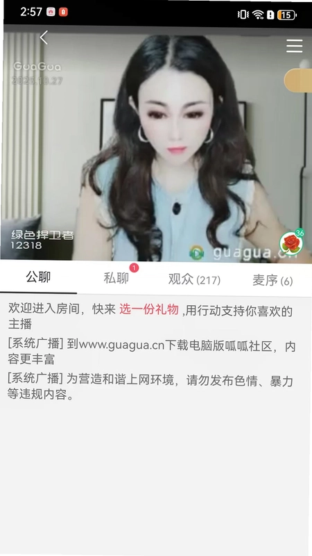 呱呱社区预览图
