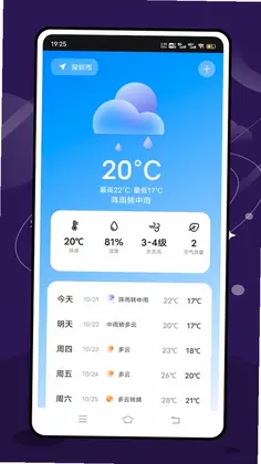 实时台风速报预览图