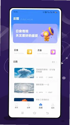 实时台风速报预览图