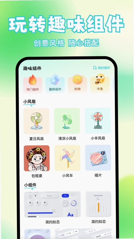 快速换图标预览图