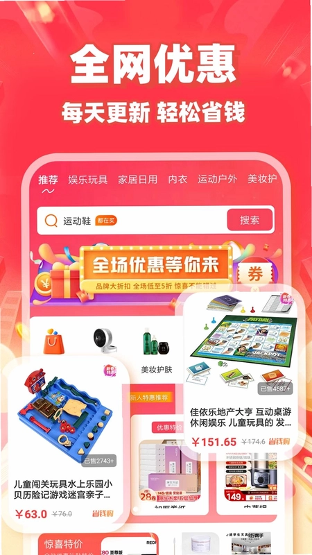 家电好物百亿补贴预览图