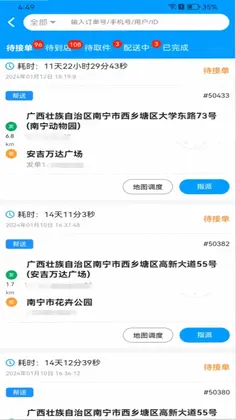 爆单助手预览图