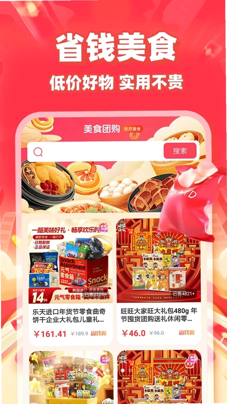 家电好物百亿补贴预览图