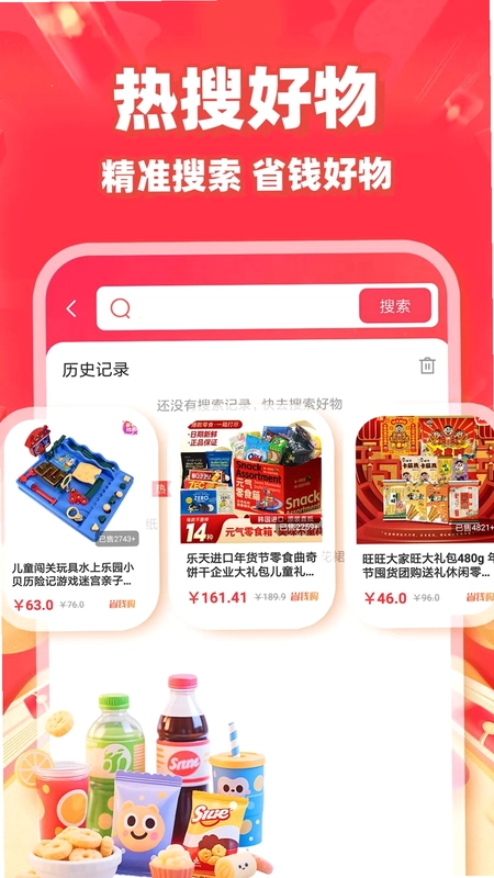 家电好物百亿补贴预览图