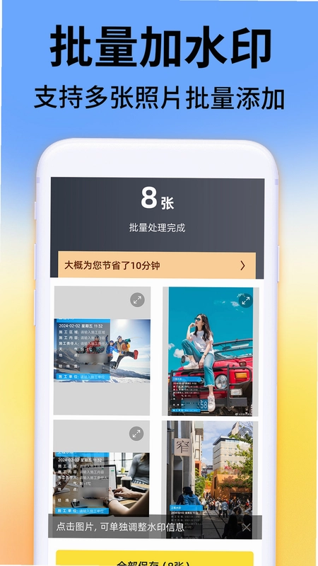 免费水印相机拍照打卡预览图