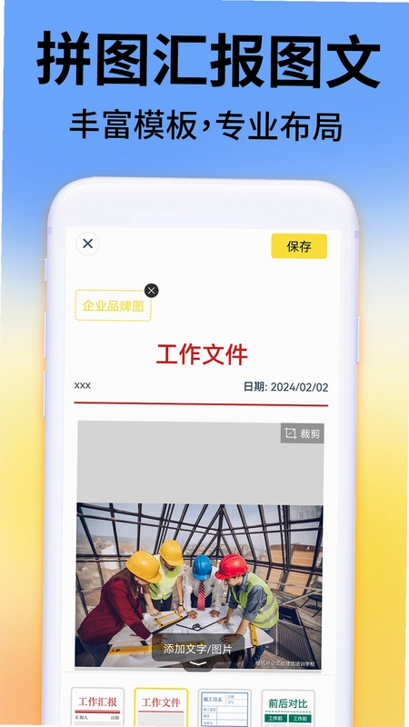 免费水印相机拍照打卡预览图