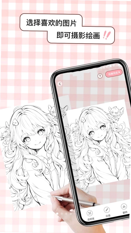AR素描绘画世界预览图