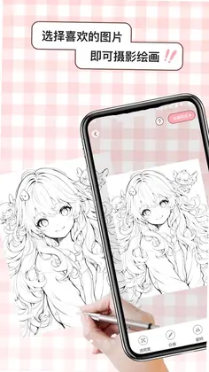 AR素描绘画世界预览图