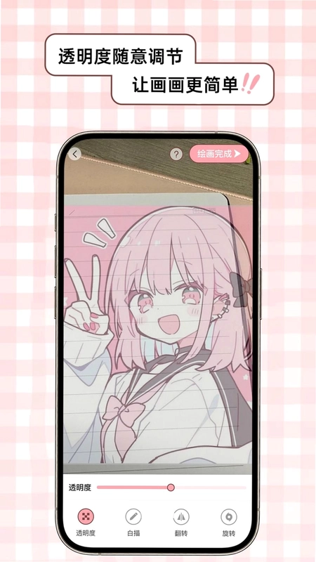 AR素描绘画世界预览图