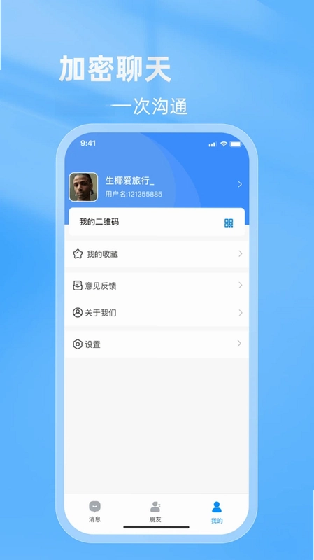 企讯密使预览图
