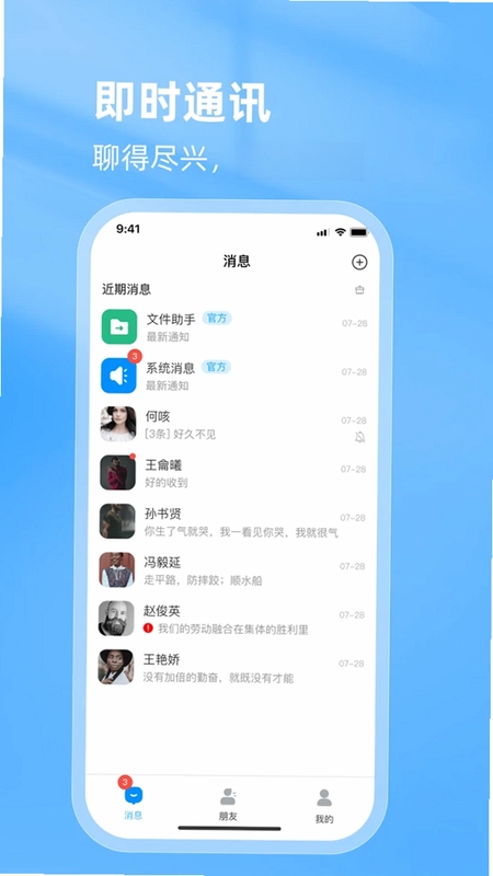 企讯密使预览图