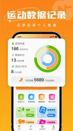 全民运动健康预览图