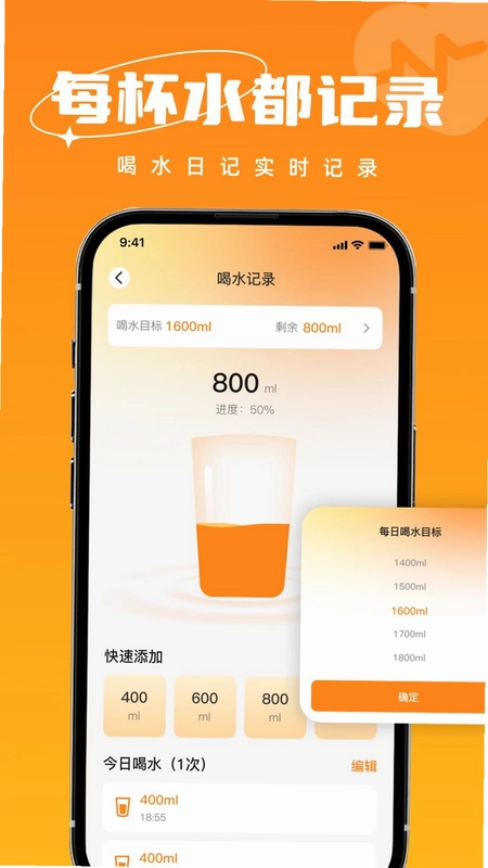 全民运动健康预览图
