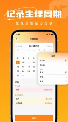 全民运动健康预览图