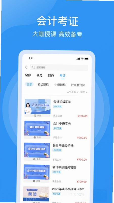 点滴云课预览图