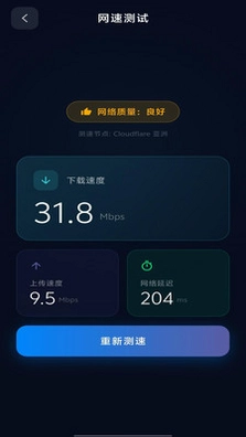 全能wifi免密连接预览图