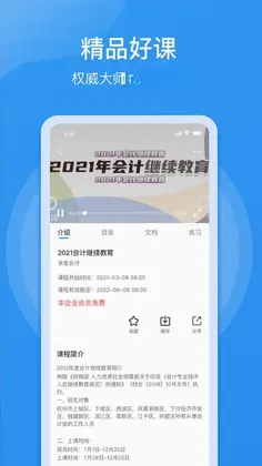 点滴云课预览图