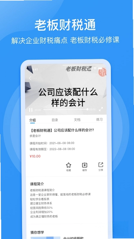 点滴云课预览图