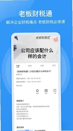 点滴云课预览图