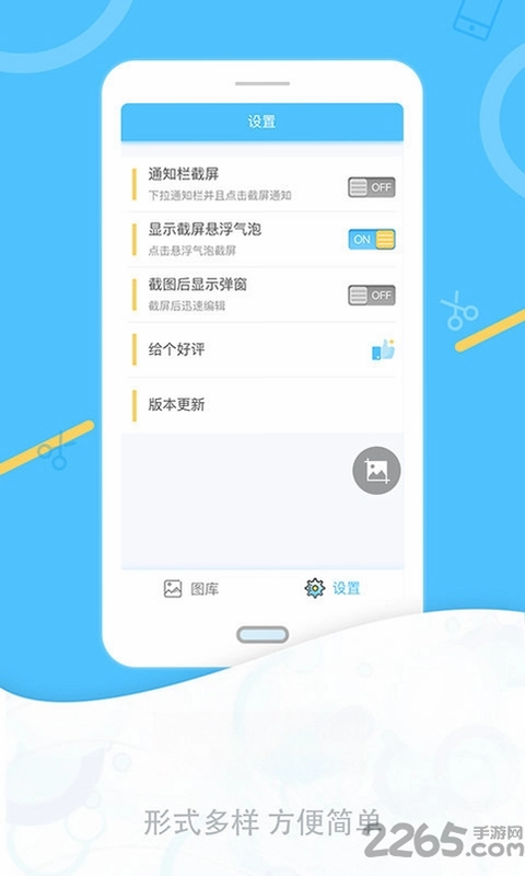 一键截图预览图