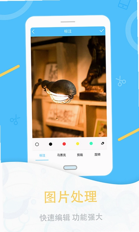 一键截图预览图