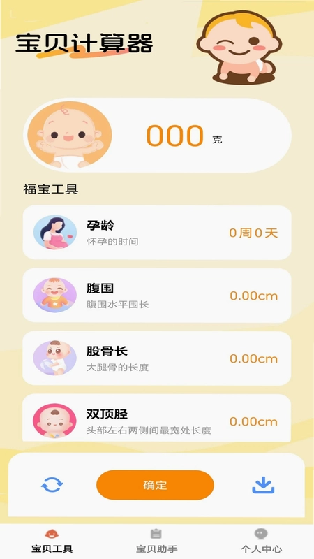 祥瑞福星预览图