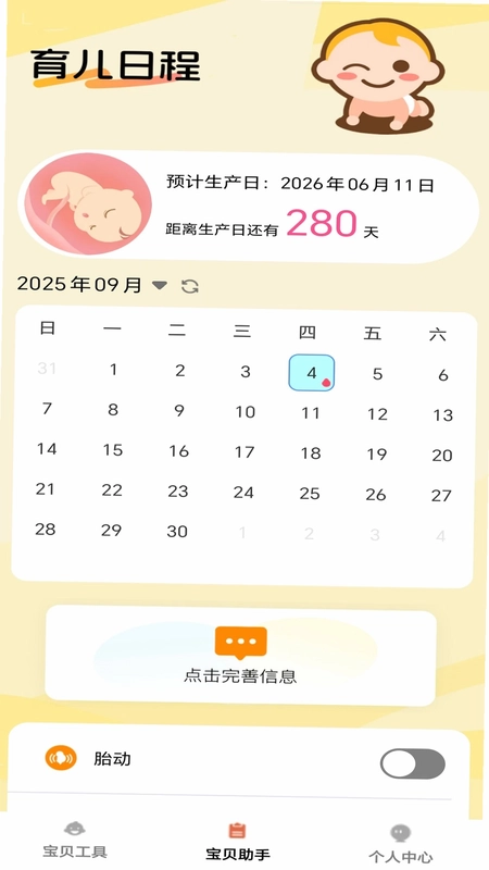 祥瑞福星预览图