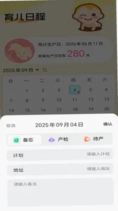 祥瑞福星预览图