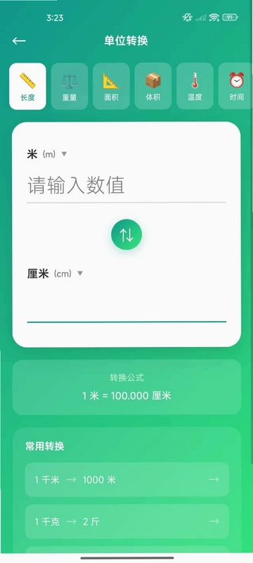 创邦乐园预览图