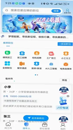职源网预览图