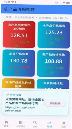 亩查预览图