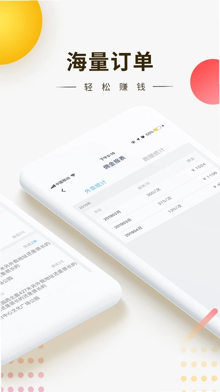 快车新骑手版app预览图