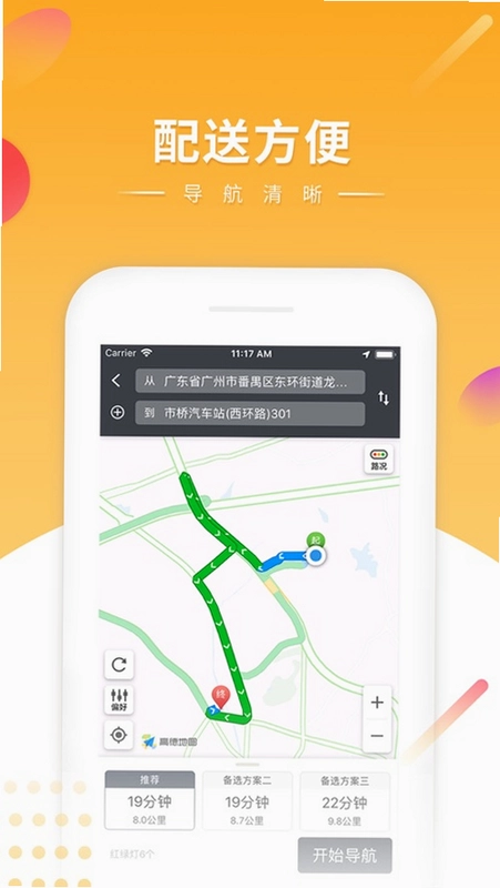 快车新骑手版app预览图
