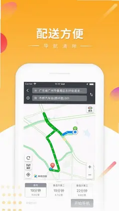 快车新骑手版app预览图
