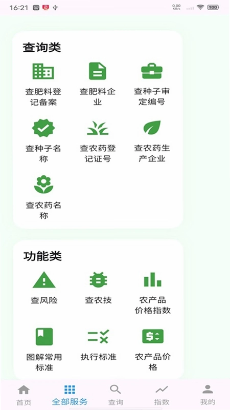 亩查预览图