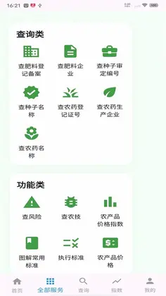 亩查预览图
