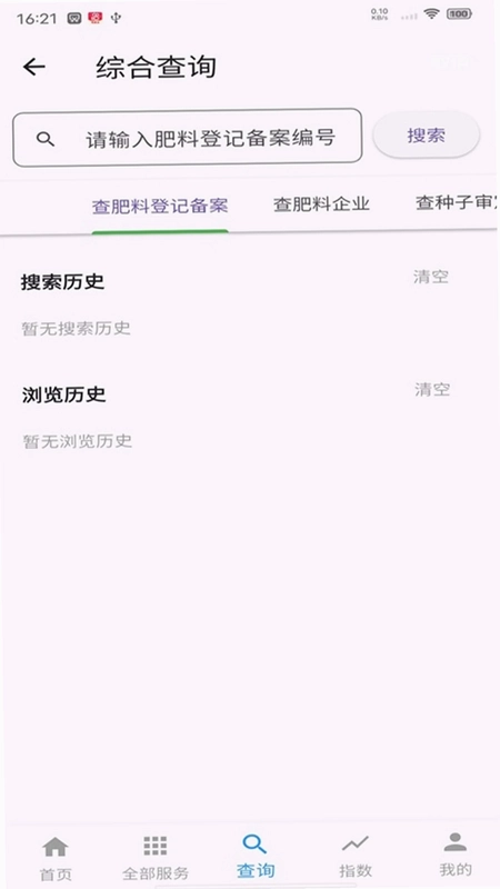 亩查预览图