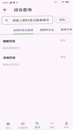 亩查预览图