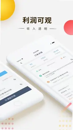 快车新骑手版app预览图